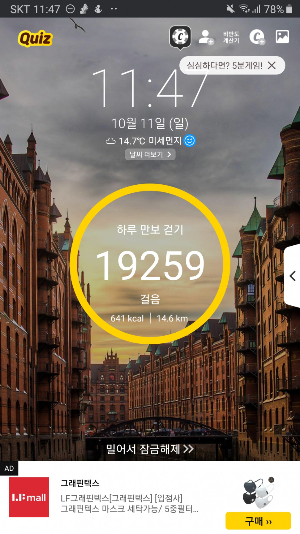 Screenshot_20201011-234707.jpg : 오늘의 걸음 수 Screenshot_20201011-234707.jpg : 오늘의 걸음 수