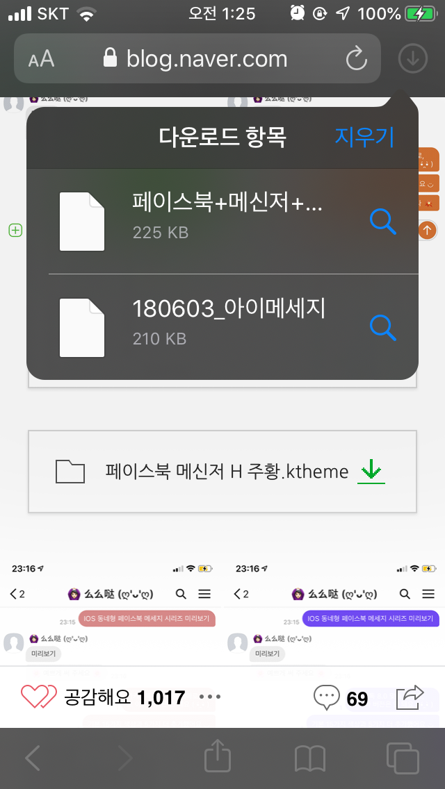 BF2E23CB-ADB8-4B67-A21B-763AC1550D10.png : 아이폰 신기능 ㄷㄷㄷㄷㄷ