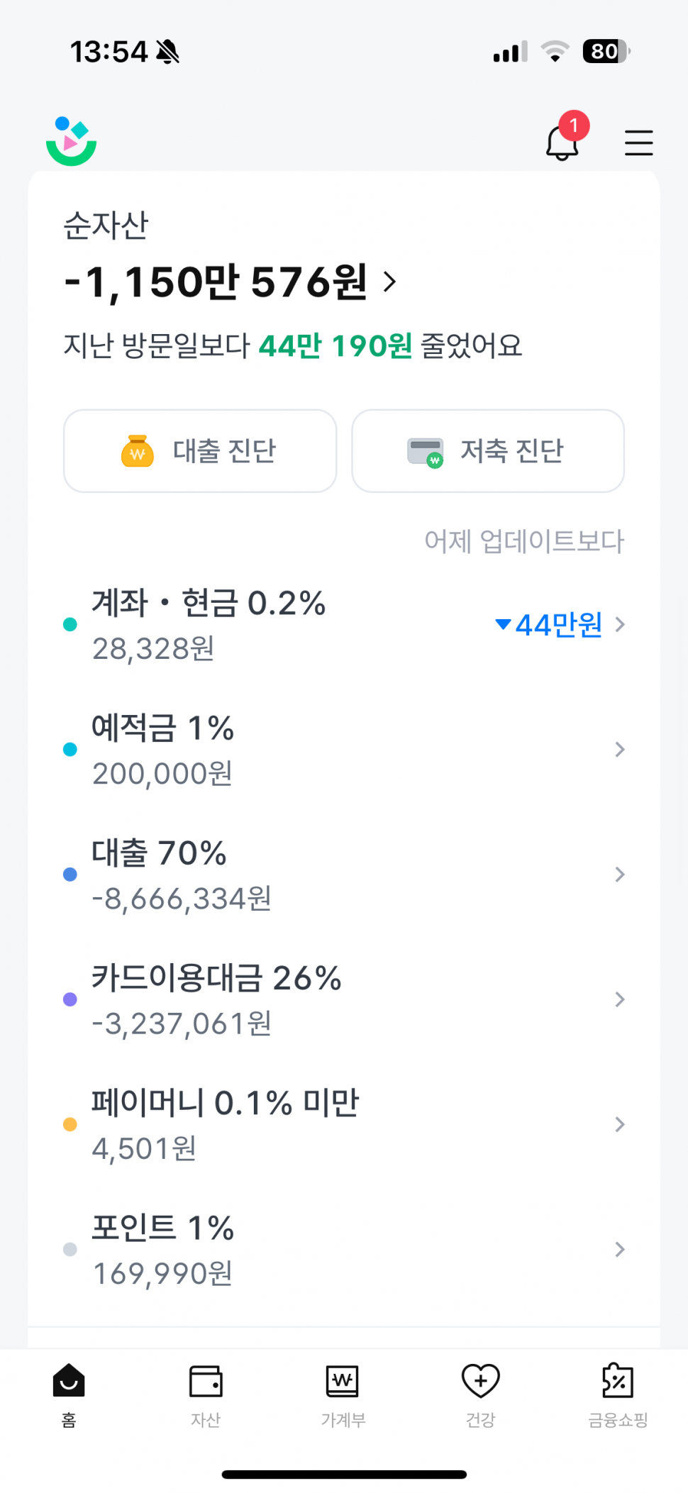 IMG_4290.png : 네오에서 가장 가난한사람 IMG_4290.png : 네오에서 가장 가난한사람
