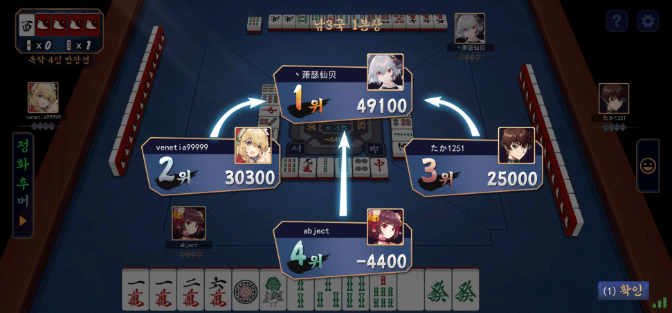 Screenshot_20240307_170251_MahjongSoul.png : 씨발 걍 운이 없네 Screenshot_20240307_170251_MahjongSoul.png : 씨발 걍 운이 없네