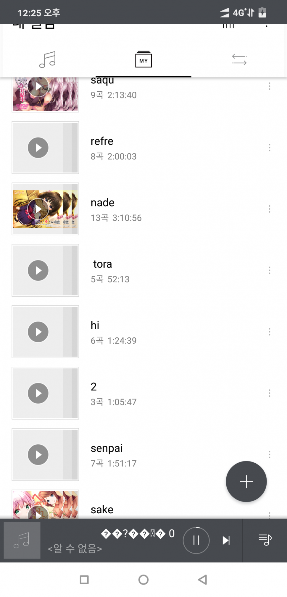 Screenshot_2019-03-28-12-25-22-264_com.estsoft.alsong.png : 네흥이 핸드폰특 Screenshot_2019-03-28-12-25-22-264_com.estsoft.alsong.png : 네흥이 핸드폰특