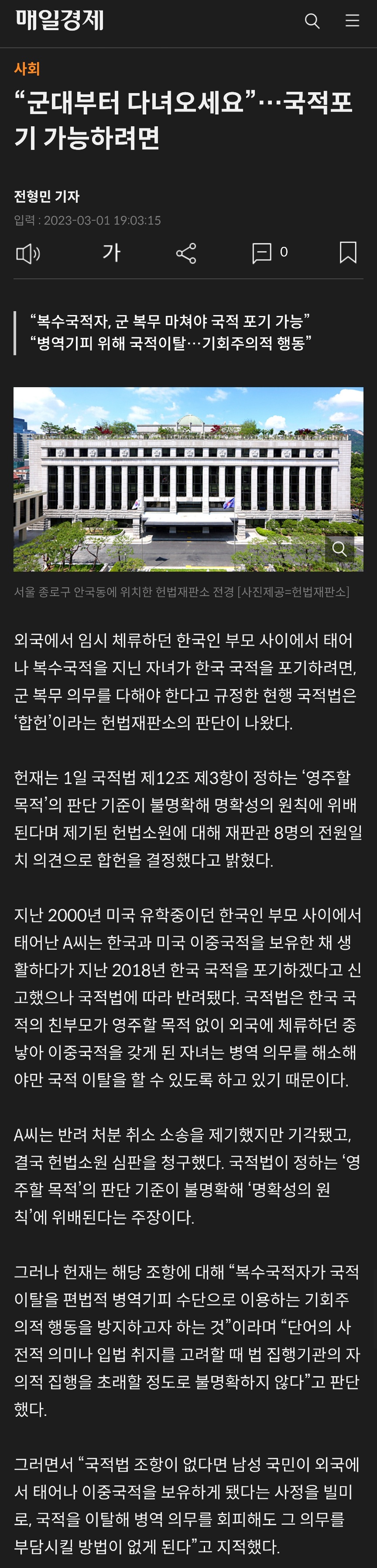 Screenshot_20240325_142455_Chrome.jpg : 나라망했노 Screenshot_20240325_142455_Chrome.jpg : 나라망했노