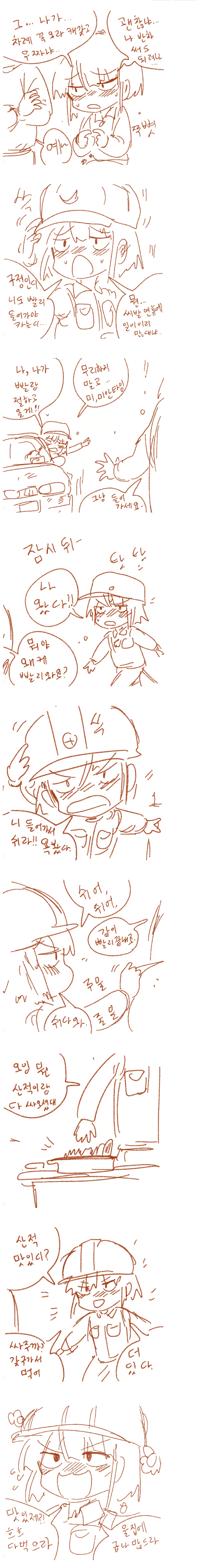16b1108612e4930d8.jpg : 노가다 팀장 만화 1 16b1108612e4930d8.jpg : 노가다 팀장 만화 1