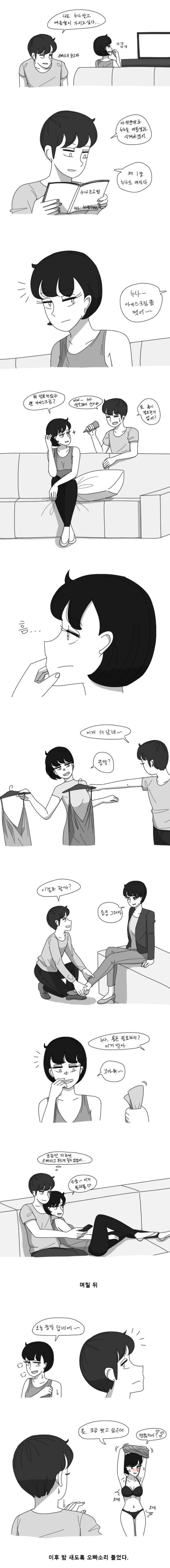 AF9E8B5B-0DA0-4D87-BA24-7D4F7B4111E8.jpeg : 누나를 여동생으로 만드는 법 AF9E8B5B-0DA0-4D87-BA24-7D4F7B4111E8.jpeg : 누나를 여동생으로 만드는 법