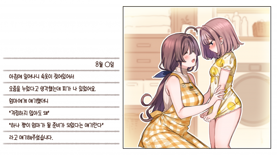 purikone_redive-20230721-104308-001.png : 오