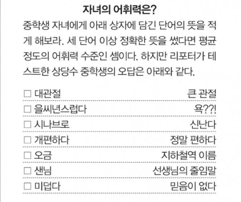 1643177716424.png : 어휘력 테스트 1643177716424.png : 어휘력 테스트