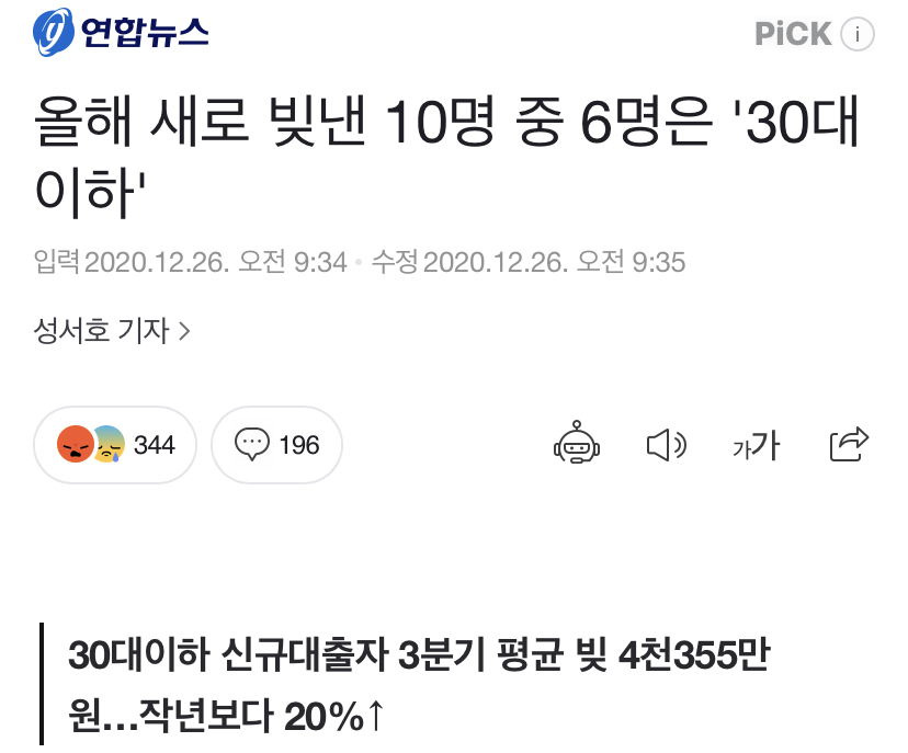 D41631E0-C683-4452-853B-300828FC4F81.jpeg : 뉴스에 올해 새로 빛낸 10명 중 6명은 30대 이하래서 좋네~ 하고 들어갔는데 D41631E0-C683-4452-853B-300828FC4F81.jpeg : 뉴스에 올해 새로 빛낸 10명 중 6명은 30대 이하래서 좋네~ 하고 들어갔는데