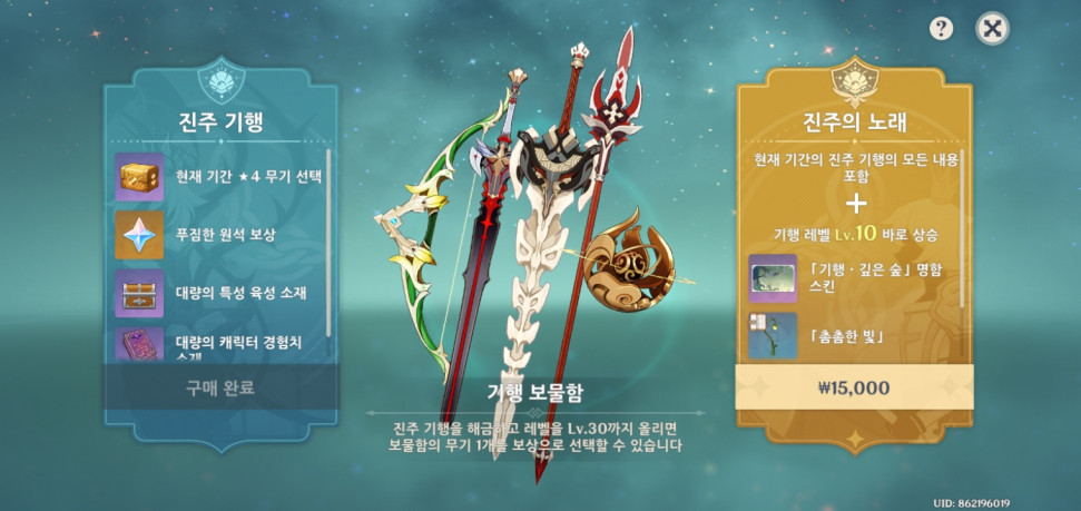 Screenshot_20220907-002216_Genshin Impact.jpg : 대가리 개같이 박살 Screenshot_20220907-002216_Genshin Impact.jpg : 대가리 개같이 박살