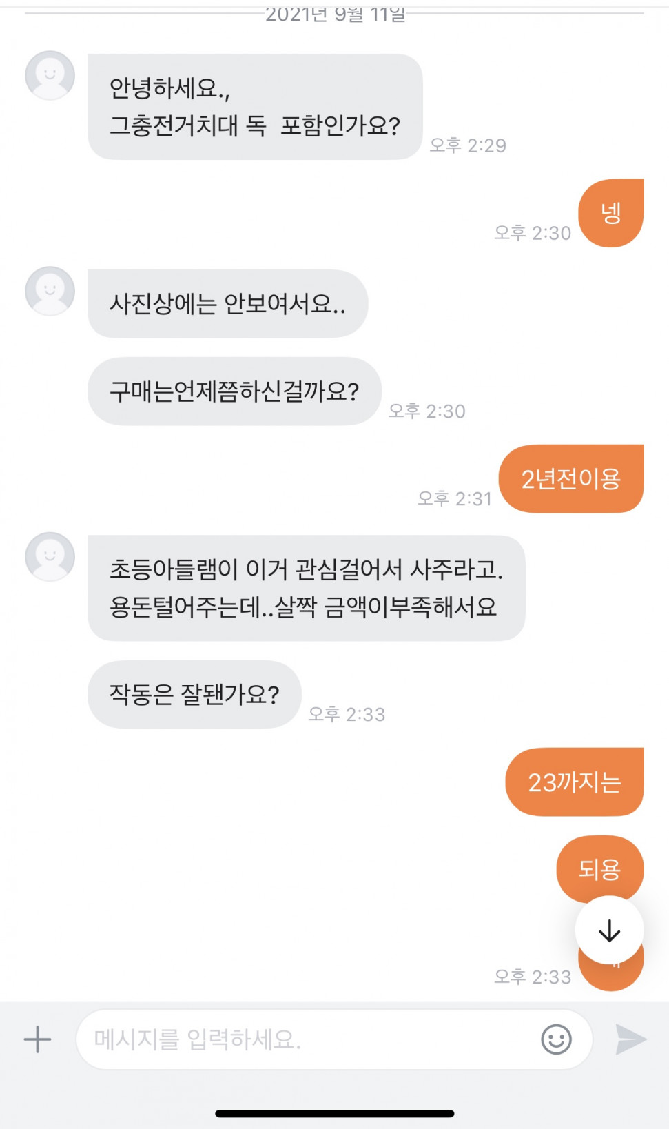 8669B0D9-D5BB-44D3-9DE0-1EA6B86C0219.jpeg : 하 ㅋㅋ 영리하시네 8669B0D9-D5BB-44D3-9DE0-1EA6B86C0219.jpeg : 하 ㅋㅋ 영리하시네