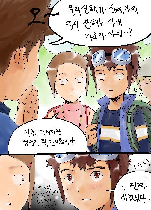 5fa1e35c5cce4.jpg : 디지몬 드립