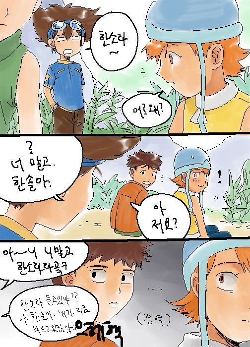 5fa1e346a4c73.jpg : 디지몬 드립