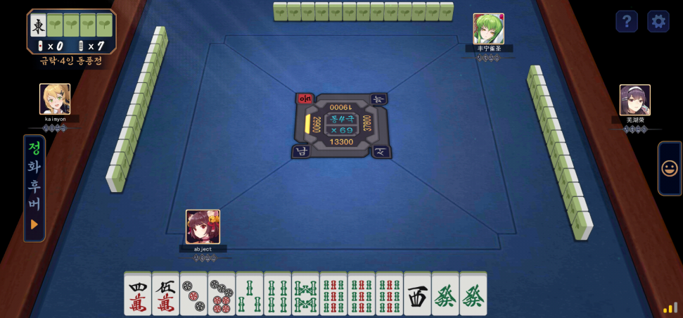 Screenshot_20230628_152743_MahjongSoul.png : 겜좀끝내자 Screenshot_20230628_152743_MahjongSoul.png : 겜좀끝내자