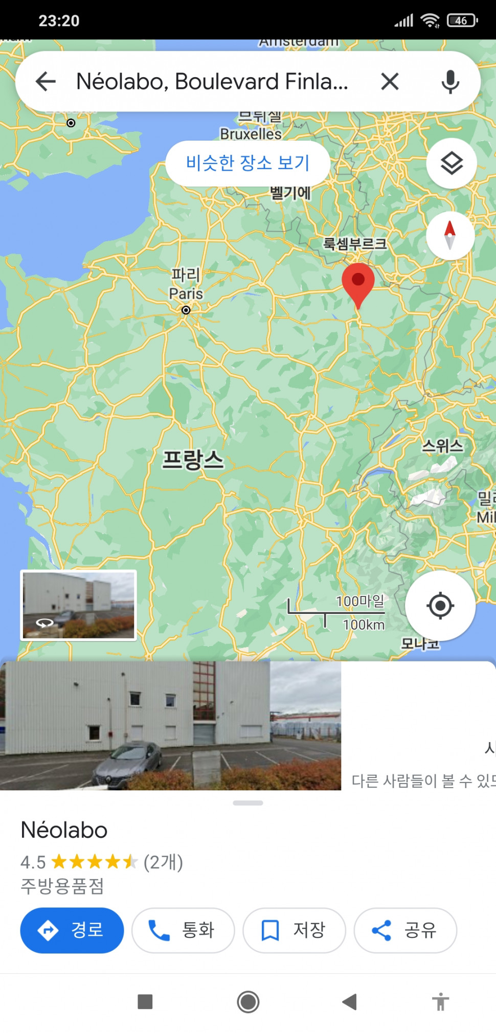 Screenshot_2021-03-21-23-20-40-227_com.google.android.apps.maps.jpg : 네오라보 본사 위치 Screenshot_2021-03-21-23-20-40-227_com.google.android.apps.maps.jpg : 네오라보 본사 위치