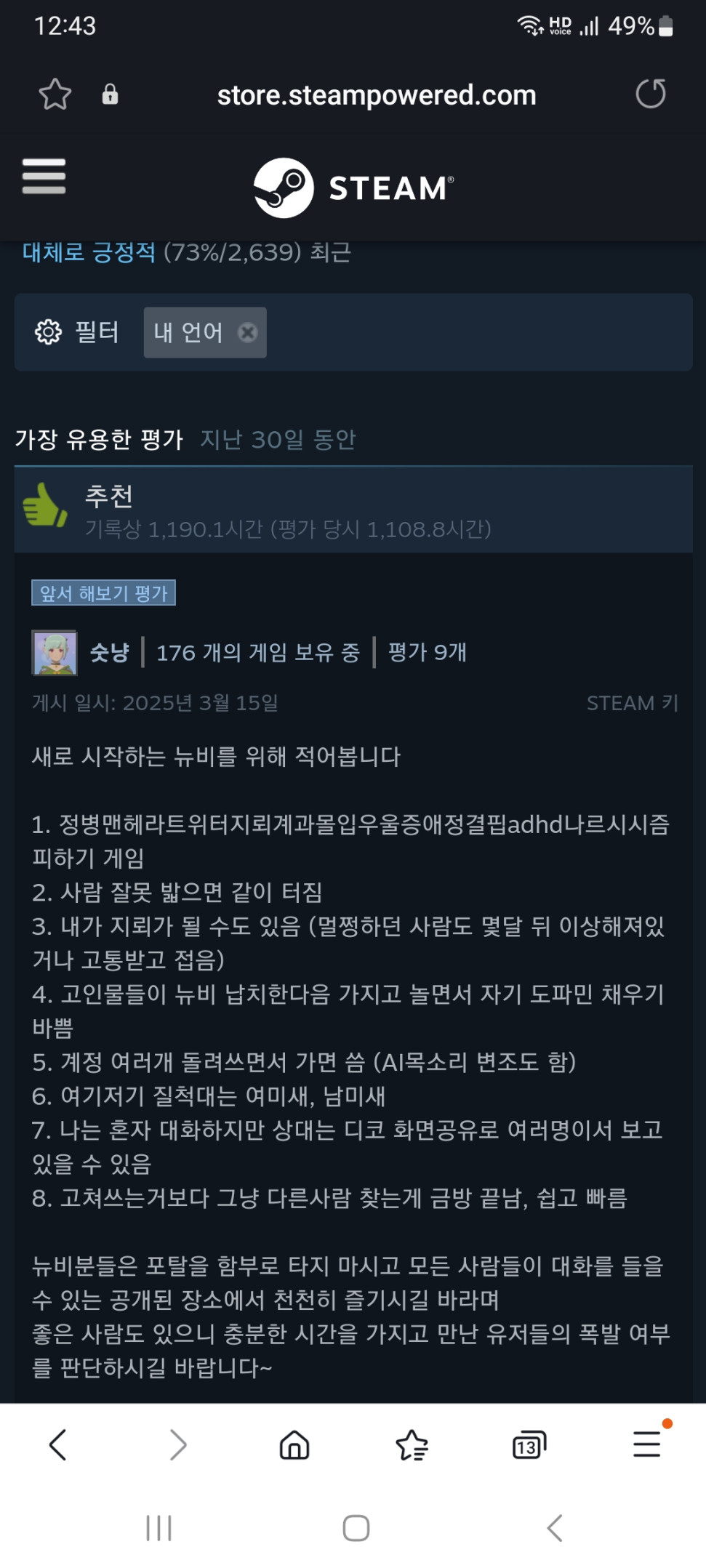 Screenshot_20250321_124345_Samsung Internet.jpg : 브이알챗 댓글 무섭다 Screenshot_20250321_124345_Samsung Internet.jpg : 브이알챗 댓글 무섭다