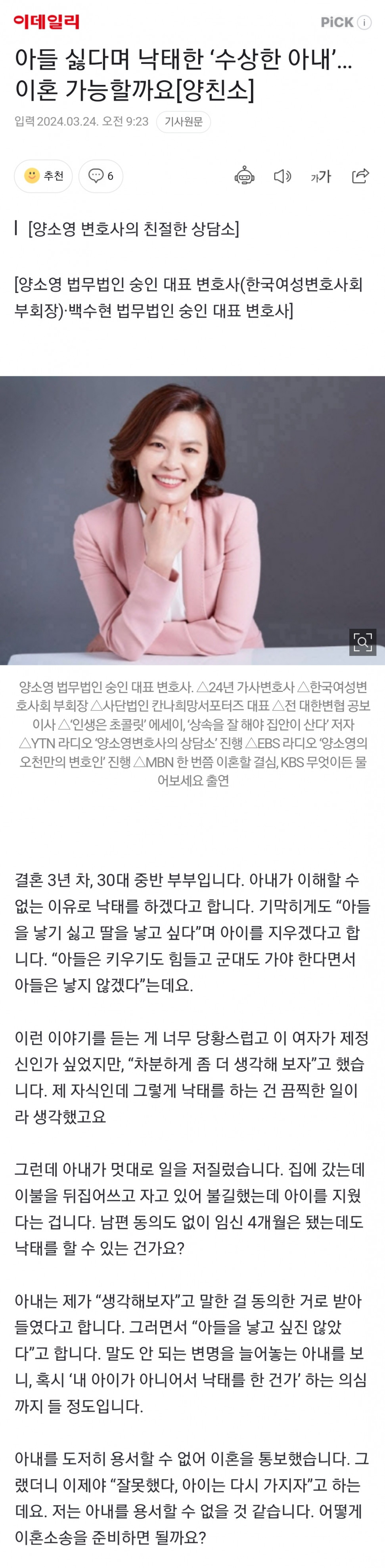 dcbest-20240325-152350-000.jpg : 임신 4개월차 낙태한 한녀 dcbest-20240325-152350-000.jpg : 임신 4개월차 낙태한 한녀