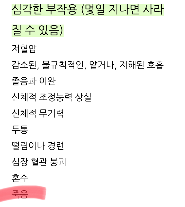 8B88549F-AAFD-416C-8A39-E7640FBCA5F8.jpeg : ??? 부작용 먼디 8B88549F-AAFD-416C-8A39-E7640FBCA5F8.jpeg : ??? 부작용 먼디