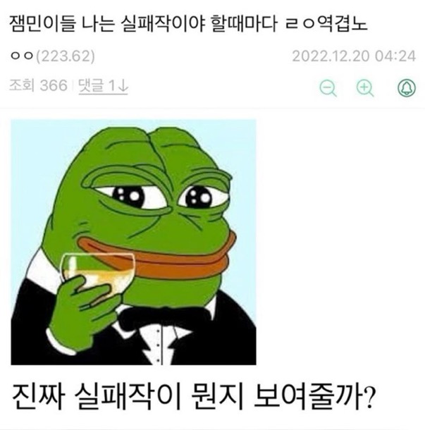 IMG_1503.jpeg : 나는 실패작이야 IMG_1503.jpeg : 나는 실패작이야