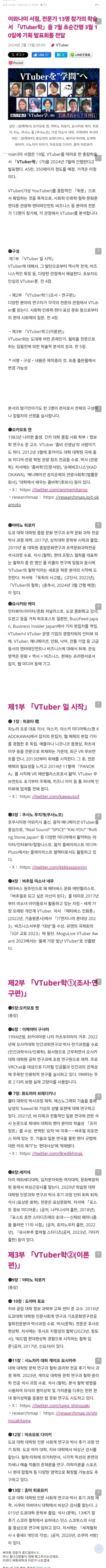 Screenshot_20240222_133502.jpg : 버튜버학과ㅋㅋㅋㅋㅋㅋ Screenshot_20240222_133502.jpg : 버튜버학과ㅋㅋㅋㅋㅋㅋ