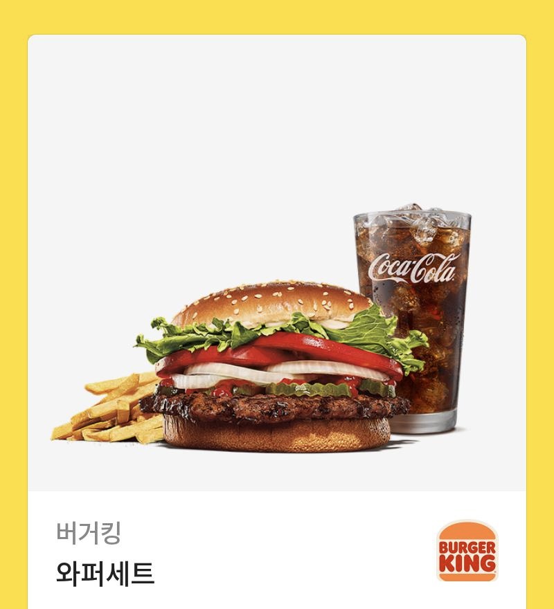 IMG_0414.jpeg : 버거킹 0원짜리 버거 퀄리티 IMG_0414.jpeg : 버거킹 0원짜리 버거 퀄리티