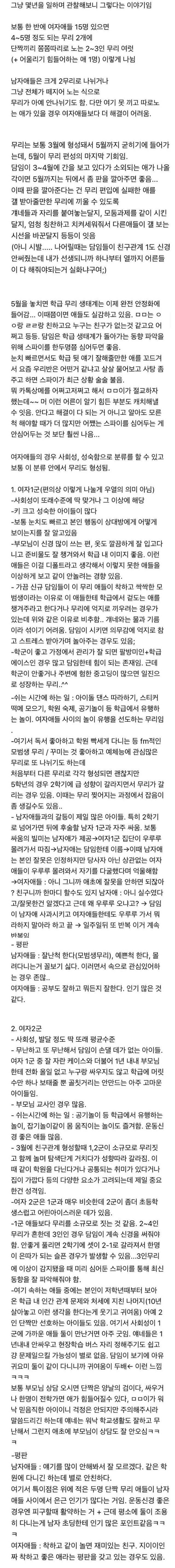 78F42D9E-0CEC-49ED-8D91-2B7F777F9175.jpeg : 스압! 초등 고학년 교사의 임무 78F42D9E-0CEC-49ED-8D91-2B7F777F9175.jpeg : 스압! 초등 고학년 교사의 임무