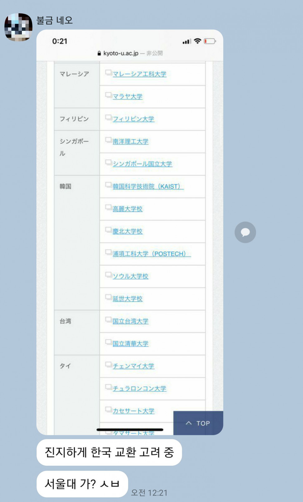 1603761854723.jpg : 동생 코로나 때문에 한국 못와서 미쳐버렸노 1603761854723.jpg : 동생 코로나 때문에 한국 못와서 미쳐버렸노