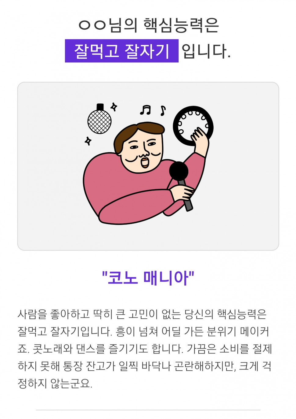 20201025_235434.jpg : 내가 테스트한거랑 동생이 나 보고 해준거 20201025_235434.jpg : 내가 테스트한거랑 동생이 나 보고 해준거