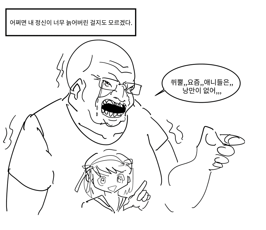5EA8321E-26F2-4203-9D50-9341D68983E5.png : 요즘 애니 재미 없다는 씹덕 특 5EA8321E-26F2-4203-9D50-9341D68983E5.png : 요즘 애니 재미 없다는 씹덕 특