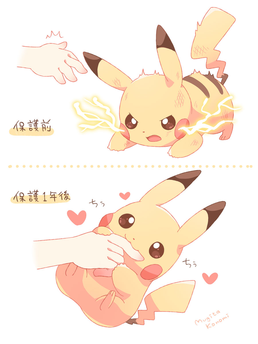 9D070B1A-64A2-4B96-8762-5E24491BDB5F.jpeg : 우리가 아는 포켓몬스터 스토리 9D070B1A-64A2-4B96-8762-5E24491BDB5F.jpeg : 우리가 아는 포켓몬스터 스토리
