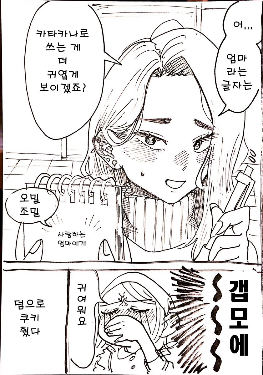 49778588-3979-4C72-98E8-F6CCE21E228E.jpeg : 빵집에 들어온 갸루눈나 49778588-3979-4C72-98E8-F6CCE21E228E.jpeg : 빵집에 들어온 갸루눈나