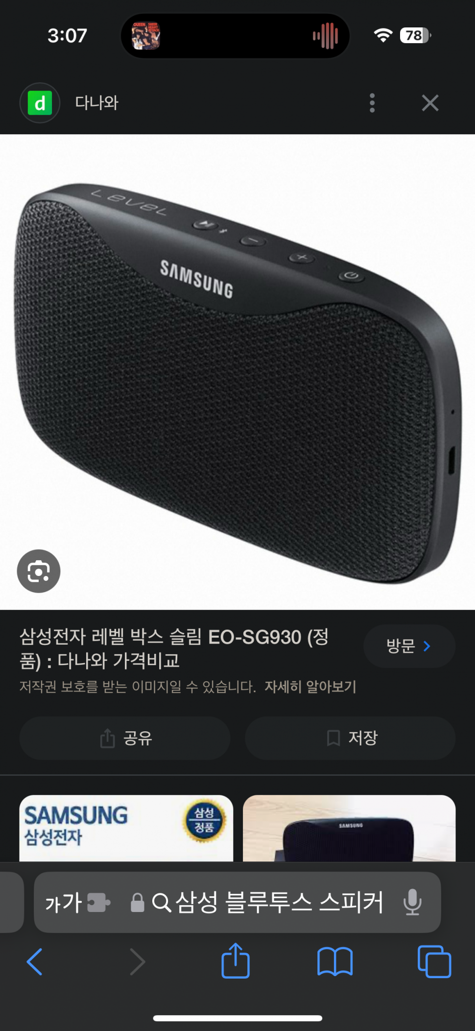 IMG_7615.png : 원래 쓰던 스피커 IMG_7615.png : 원래 쓰던 스피커