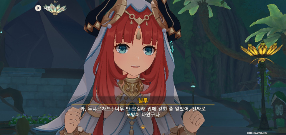 Screenshot_20220825-211338_Genshin Impact.jpg : 닐?루 Screenshot_20220825-211338_Genshin Impact.jpg : 닐?루