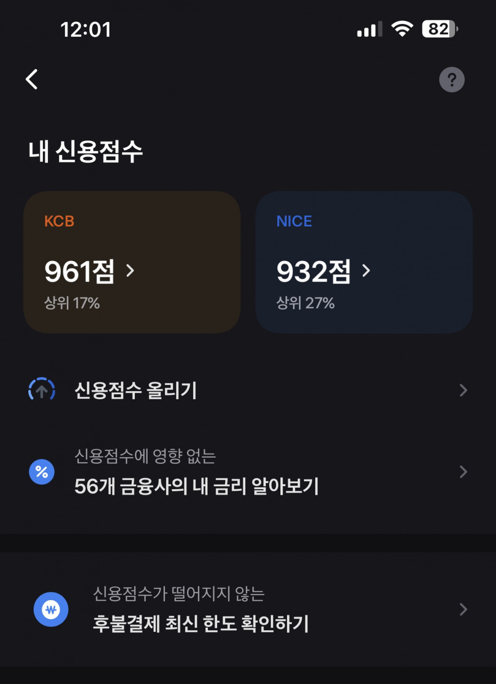 8ED80D16-09C9-47C9-8C23-D1DDD16C7D0C.jpeg : 신용점수 확인해봤는데 점수 왜이럼...? 8ED80D16-09C9-47C9-8C23-D1DDD16C7D0C.jpeg : 신용점수 확인해봤는데 점수 왜이럼...?