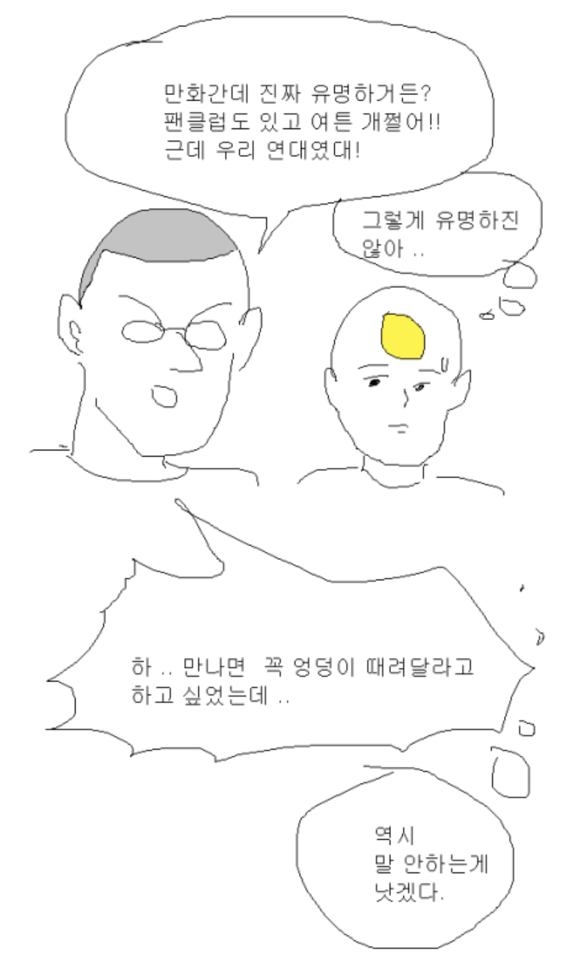 CF0E156F-B279-47B8-89D7-9C69DB902364.jpeg : 엉덩국 군대만화