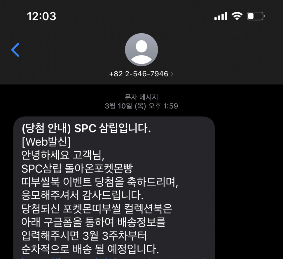 C03F3ED6-AF79-4AF2-BD22-5E08B76DF338.jpeg : 근데 네오에 당첨 안된새끼가 있음?ㅋㅅㅋ