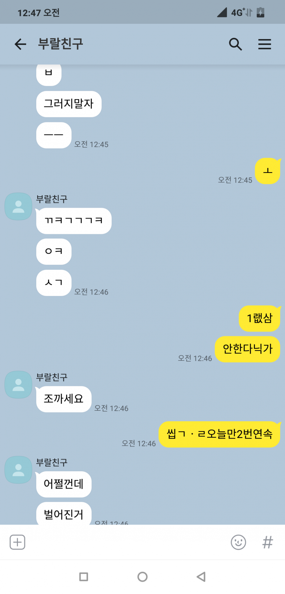 Screenshot_2019-06-11-00-47-27-778_com.kakao.talk.png : 친구랑싸움 Screenshot_2019-06-11-00-47-27-778_com.kakao.talk.png : 친구랑싸움