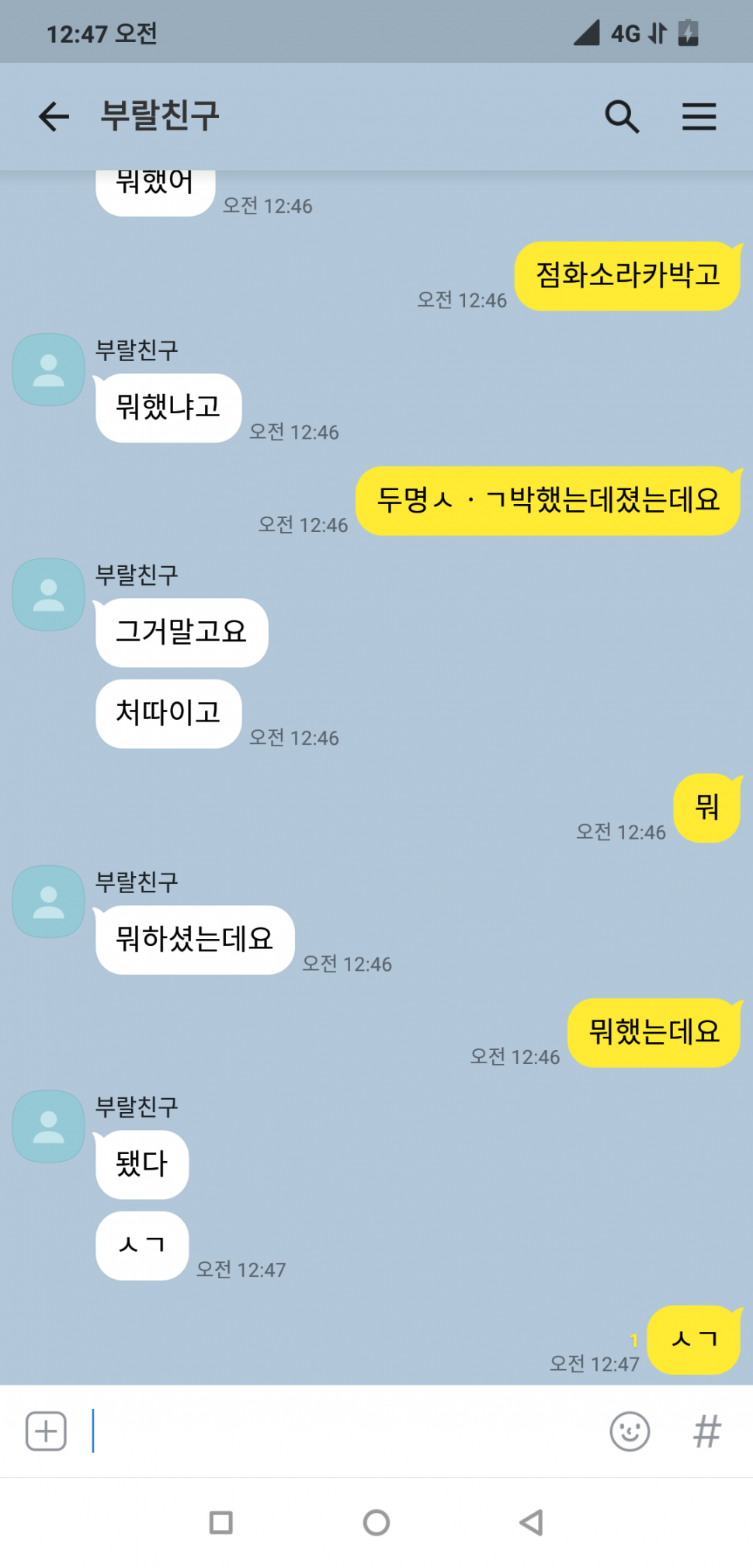 Screenshot_2019-06-11-00-47-33-230_com.kakao.talk.png : 친구랑싸움 Screenshot_2019-06-11-00-47-33-230_com.kakao.talk.png : 친구랑싸움