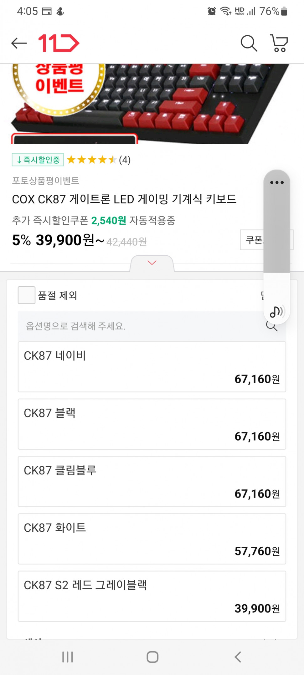Screenshot_20220821-160600_11st.jpg : 외모지상주의 Screenshot_20220821-160600_11st.jpg : 외모지상주의