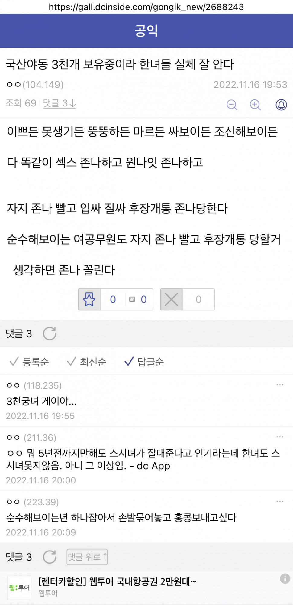 C931E887-7EBF-4275-8084-A60CF9A6E2A3.jpeg : 3천명과의 관계를 가져본 공붕이...jpg C931E887-7EBF-4275-8084-A60CF9A6E2A3.jpeg : 3천명과의 관계를 가져본 공붕이...jpg