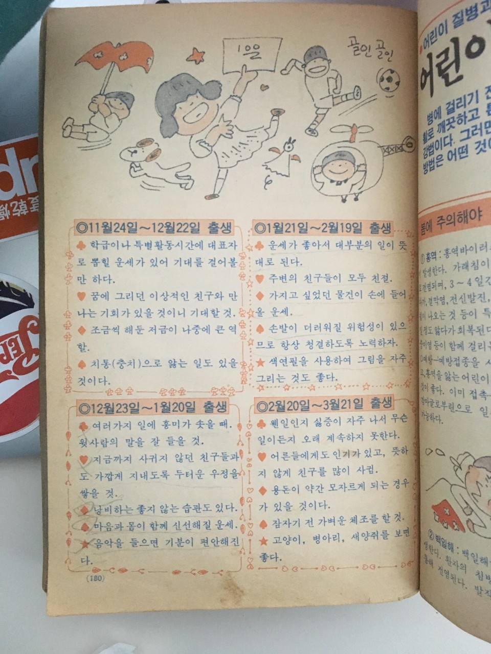6B08D746-313E-4C96-9CAA-1E87C4DA6442.jpeg : 네흥이들도 운세보자 6B08D746-313E-4C96-9CAA-1E87C4DA6442.jpeg : 네흥이들도 운세보자