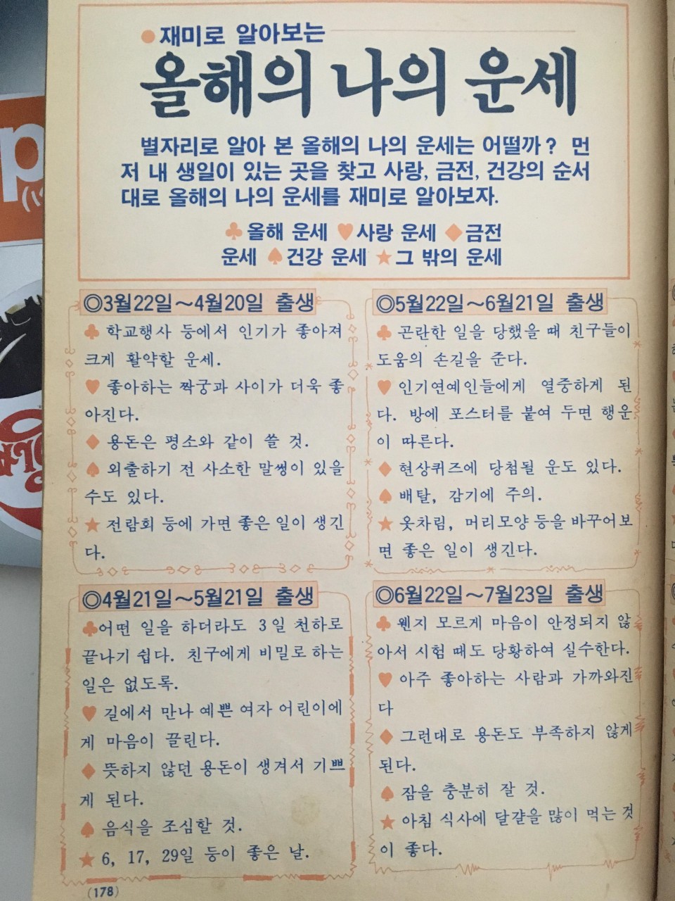9BCEFCAD-7337-4783-9308-8597B73B170C.jpeg : 네흥이들도 운세보자 9BCEFCAD-7337-4783-9308-8597B73B170C.jpeg : 네흥이들도 운세보자