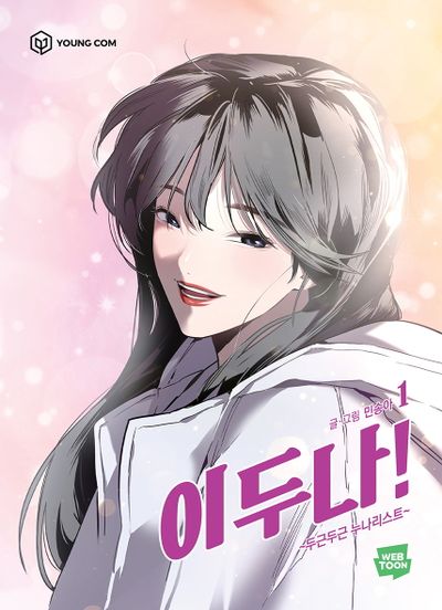 9791167792815.jpg : 소레치루도 안 해본 것들이 사랑을 알겠냐 9791167792815.jpg : 소레치루도 안 해본 것들이 사랑을 알겠냐