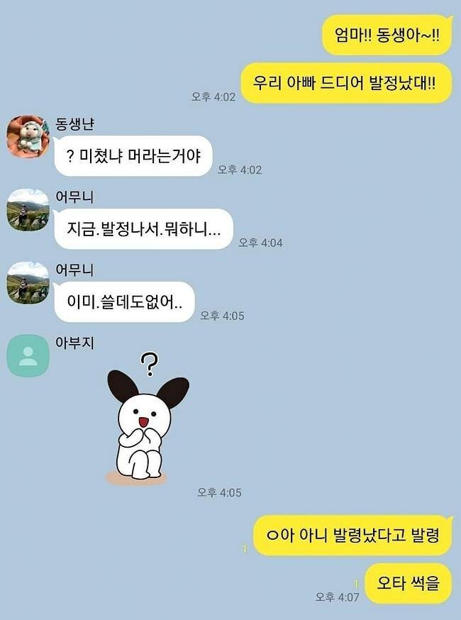 EB436327-1FB6-4E4D-957D-9B38ACB972FC.jpeg : 아빠 발정났데 EB436327-1FB6-4E4D-957D-9B38ACB972FC.jpeg : 아빠 발정났데