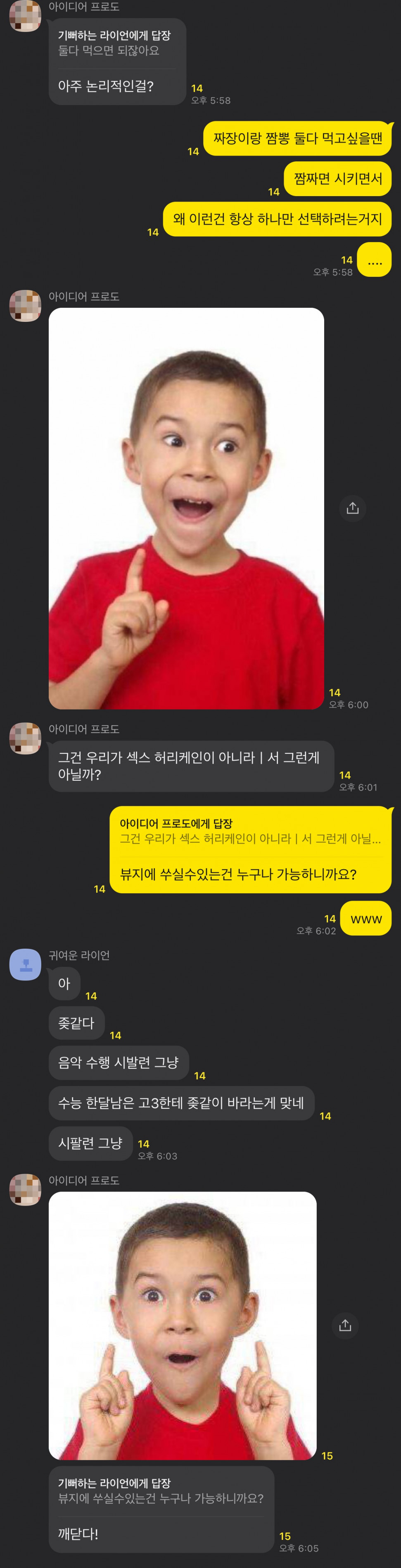 DBF0408E-0161-4606-889B-5F1B330258D9.jpeg : 이상하다...분명 내 논리가 맞을탠데... DBF0408E-0161-4606-889B-5F1B330258D9.jpeg : 이상하다...분명 내 논리가 맞을탠데...