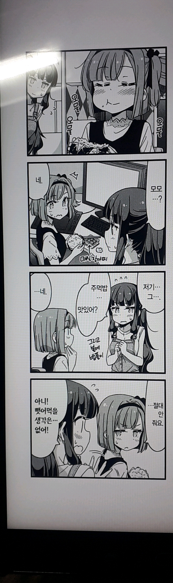 20190523_201415.jpg : 모미지ㅋㅋ 20190523_201415.jpg : 모미지ㅋㅋ