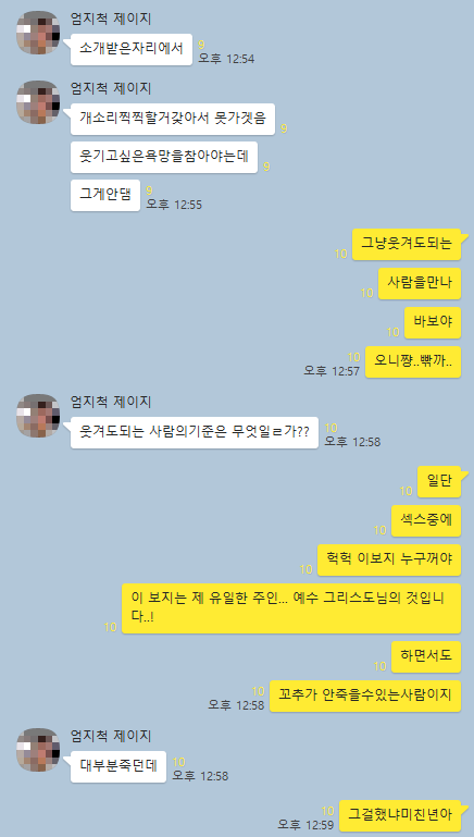 IMG_20190803_193628.jpg : 웃겨도되는사람의기준 IMG_20190803_193628.jpg : 웃겨도되는사람의기준