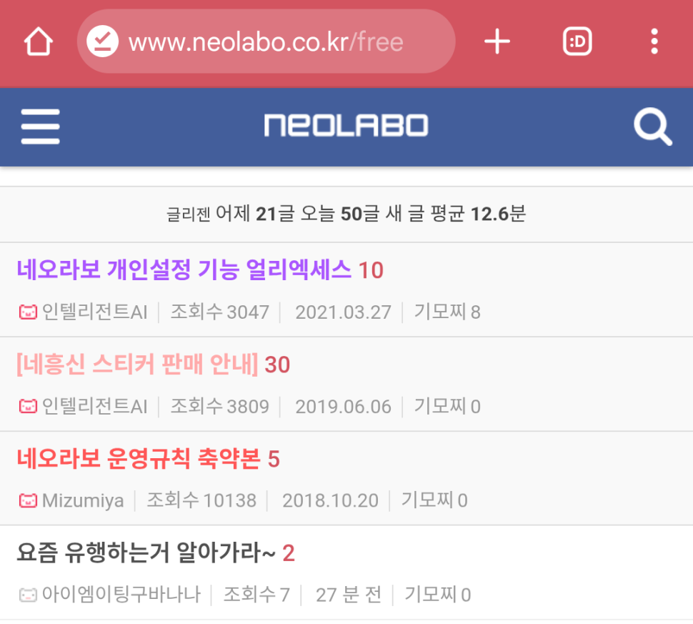 Screenshot_20250520-162519.Chrome (1).png : 네오 팁 Screenshot_20250520-162519.Chrome (1).png : 네오 팁
