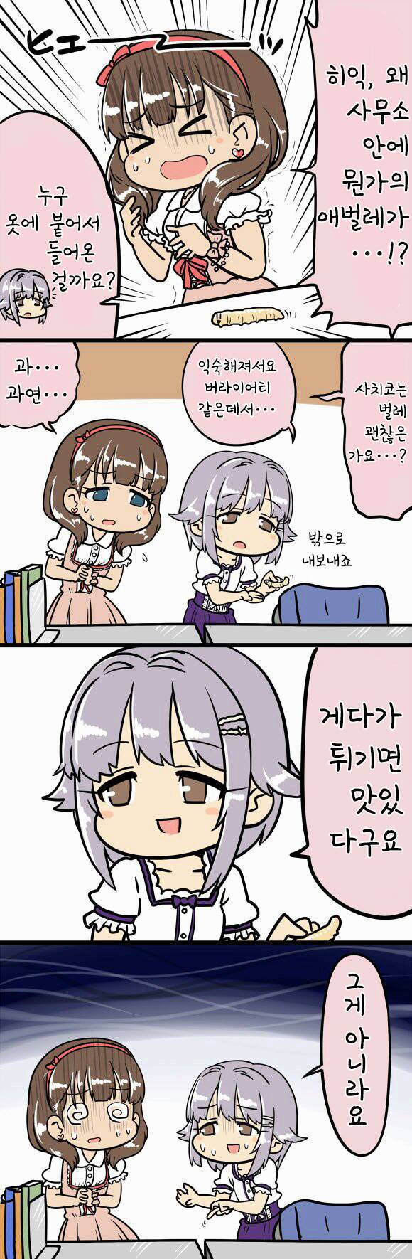 다운로드 (47).jpeg : @)예능돌 사치코