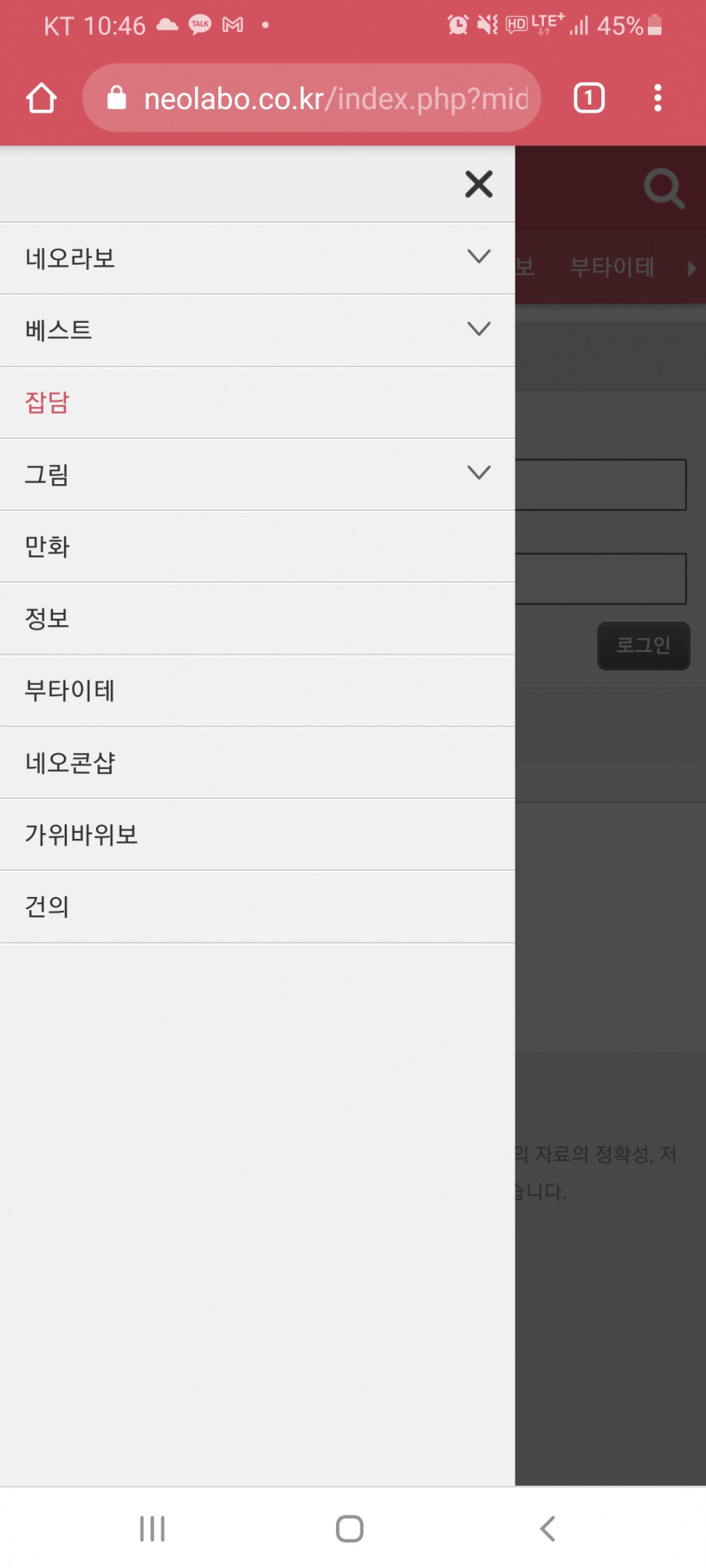 Screenshot_20210607-224609_Chrome.jpg : 네오 올만애 왓는데 순간 식겁함 Screenshot_20210607-224609_Chrome.jpg : 네오 올만애 왓는데 순간 식겁함