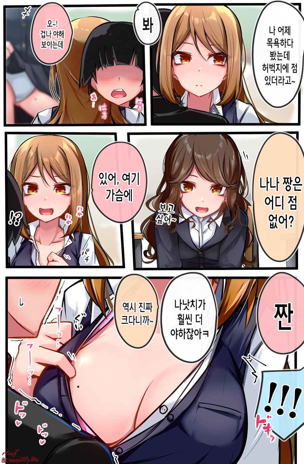 다운로드-1.png : 후.. 이번만 입니다 다운로드-1.png : 후.. 이번만 입니다