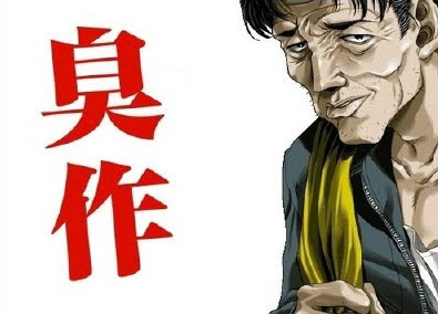 shusaku.png : 기상 shusaku.png : 기상